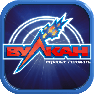 Игровые автоматы Вулкан