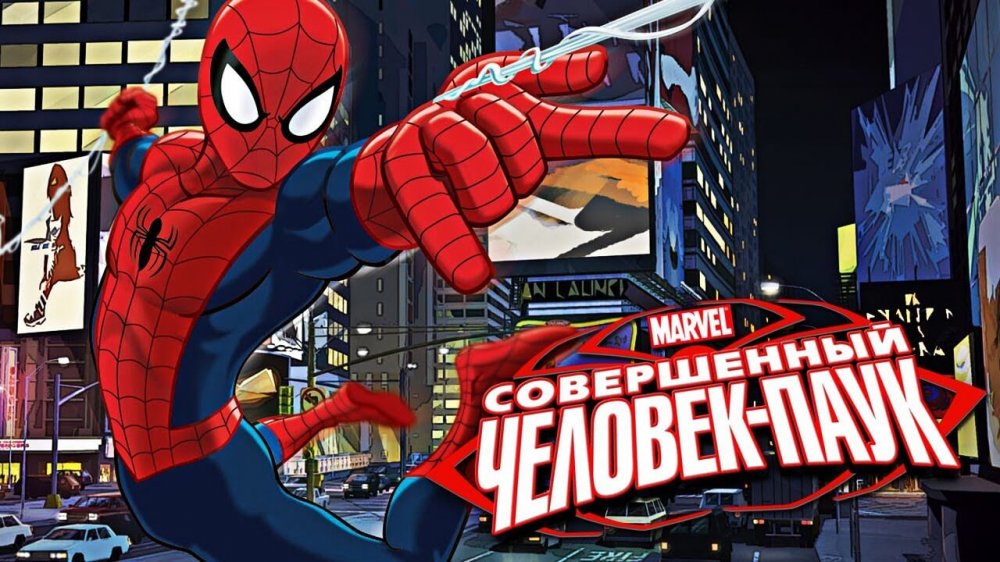 Совершенный Человек-Паук / Spider-Man Unlimited